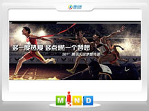 潼南361度——腾讯大运会梦想传递